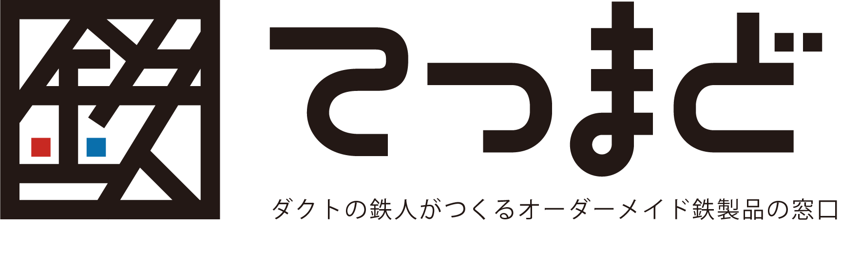 てつまど